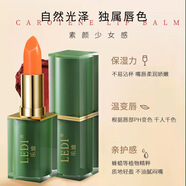 美蔻傳奇紅櫻桃變色唇膏口紅胡蘿卜素唇膏變色口紅滋潤不掉色口紅 樂迪臻綠溫感變色唇膏