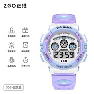 ZGO手表兒童女孩男童小學(xué)生學(xué)院風(fēng)鬧鐘防水只看時(shí)間運(yùn)動(dòng)電子 305-藍(lán)紫色