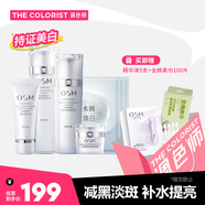 歐詩(shī)漫（OSM）護膚品套裝珍珠白美白化妝品禮盒補水保濕水乳套裝【調色師】 珍珠白禮盒（水乳潔面面霜面膜）