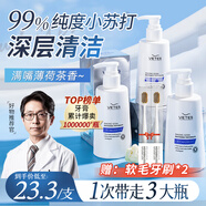 維特絲小蘇打牙膏美牙亮白口臭去黃去牙漬煙漬牙垢清新口氣牙膏牙刷套裝 【家庭囤貨裝】3瓶小蘇打牙膏