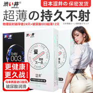 澀井日本進(jìn)口品牌避孕套00延時(shí)玻尿酸持久不射男專(zhuān)用持久防早泄敏感套 持久愛(ài)玻尿酸【久戰款24只+超薄12只】 日本澀井 持久物理延時(shí)玻尿酸系列安全套套