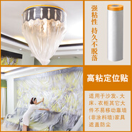 何佳功裝修防塵膜家用遮蓋防灰塵家具保護防塵塑料膜沙發(fā)蓋布宿舍 [高粘定位]PE防塵膜 寬4.5mx長25m[防潮防塵不傷墻]