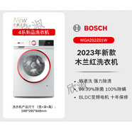博世（BOSCH）新款10kg全自動洗衣機除菌變頻多功能滾筒洗衣機 XQG100-WGA252Z01W 10kg白色