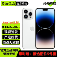 Apple iPhone 14 Pro Max 蘋果14promax 14pro二手手機(jī) 國行全網(wǎng)通 銀色 512GB（贈氮化鎵PD快充套裝） 蘋果14ProMax【99新電池100%】換新電池 0首