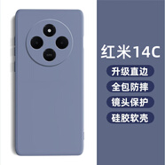 龐卡 適用紅米14C手機(jī)殼小米R(shí)edmi14C 5G新款液態(tài)硅膠鏡頭全包耐磨防摔超薄男女保護(hù)套極簡約純色外殼 【薰衣灰】單殼+鋼化膜
