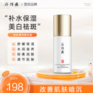 片仔癀（PZH）祛斑美白淡斑提亮膚色護(hù)膚品套裝補(bǔ)水保濕抗皺舒緩 輕肌菁純精華液50ml