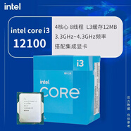 intel12代13代酷睿CPU處理器i5 12600KF 13600KF盒裝14600F散片12100F i3 12100散片
