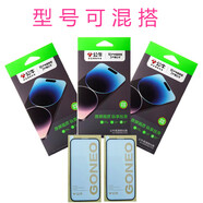 公牛蘋果手機鋼化膜高清保護膜防爆抗摔防指紋iPhone找不到型號咨詢 3張實惠裝 15PROMAX