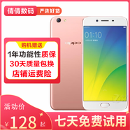 OPPO R9s/r9sk 二手手機 安卓智能游戲 老人機 備用機 工作機 直播美顏手機 玫瑰金 4G+64G (r9s) 9成新