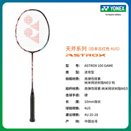 YONEX尤尼克斯 羽毛球拍天斧100zz簡(jiǎn)版100TOUR AX88 AX99進(jìn)階單拍 2【天斧100zz訓(xùn)練版】天斧100GAM 26磅【中階磅數(shù)】