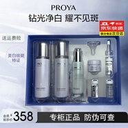珀萊雅（PROYA）靚白晶鉆光透水乳套裝光學(xué)瓶雙白瓶精華液美白淡斑護(hù)膚化妝品 晶鉆水+乳+精華7件套盒（刮碼）