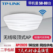 華三（H3C）原裝二手WA2620I-ANG E-F-FIT室內吸頂式千兆雙頻無(wú)線(xiàn)接入點(diǎn)企業(yè)AP TP AP1200c/1202c無(wú)支架