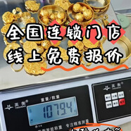 家政服務(wù) 免費上門(mén)回收黃金高價(jià)回收黃金今日金價(jià)黃金回收價(jià)格免費上門(mén)黃金項鏈黃金手鐲黃金戒指黃金吊墜