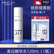 肌膚未來377水乳套裝潔面面霜補(bǔ)水保濕美白提亮祛斑痘印勻亮美膚護(hù)膚品 377精華水