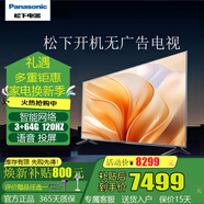 松下電視 LX600CP 120HZ 智能藍(lán)牙語音全面屏4K超高清 超薄 WiFi 全面屏新品 開機(jī)無廣告 HDR 85英寸 TH-85LX600C PRO