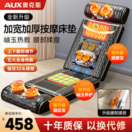 奧克斯（AUX）按摩儀按摩全身躺墊按摩頸椎按摩器多功能家用按摩椅腰部背部肩頸送長輩父母親情人節(jié)禮物 【推薦】11代黑色-全身按摩