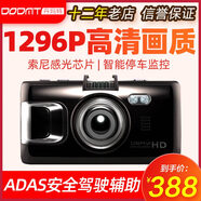 廚瑪特丹瑪特S20行車記錄儀帶電子狗一體機安霸A7高清夜視1296P停車監(jiān)控 黑色 套餐三