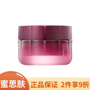 蜜思膚（misifu） 補水保濕修護套裝男女面部護膚 蜜思膚塑妍緊致系列精華霜