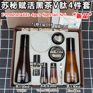 蘇秘37°韓國(guó)蘇秘呼吸黑茶賦活?lèi)偵龔椓λ榫A面霜/蘇秘套盒 su:m37呼吸蘇秘黑茶四件套盒