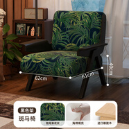 法思丹單人沙發(fā)椅法式中古風(fēng)客廳陽(yáng)臺實(shí)木休閑椅復古懶人設計師沙發(fā)單椅 【精致提花】散尾葵花紋-黑色框架