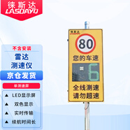 徠斯達(dá)雷達(dá)測(cè)速儀實(shí)時(shí)反饋車速同步測(cè)速屏超速限速提醒(不含安裝)