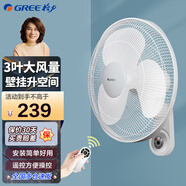 格力（GREE）壁扇壁掛式電風(fēng)扇5葉掛墻式家用餐廳客廳遙控墻壁扇搖頭辦公室宿舍餐廳食堂商鋪工程 【白色三葉遙控】FB-4001B