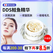 DDS日本DDS小星星鮭魚精華盒凍干絮recoreserum干細(xì)胞修護(hù)精華膠囊 美白升級(jí)版
