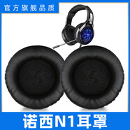 魔音王適用于NUOXI諾西N1耳罩耳套頭戴式耳機(jī)耳麥耳棉墊海綿保護(hù)皮套 普通款皮質(zhì)耳套一對(duì)[5孔]