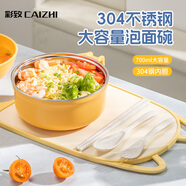 彩致（CAIZHI）304不銹鋼泡面碗筷帶蓋學(xué)生飯盒快餐杯碗筷餐具套裝 檸黃 CZ6559