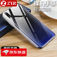 ZYR適用vivo Y91手機(jī)殼Y93保護(hù)套Y93S透明軟殼Y97全包防摔手感順滑 Y93S防摔透明殼 (單殼)