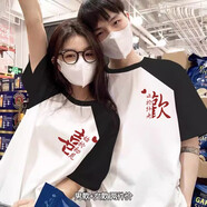 MDlila《兩件裝》情侶裝夏季衣服短袖t恤套裝一男一女寬松上衣班服定制 《歡喜》插肩袖 男白+女白 XL 男+女L