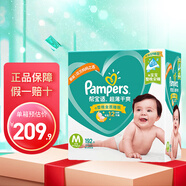 幫寶適（Pampers）超薄干爽紙尿褲綠幫男女寶寶通用尿不濕清新幫嬰兒尿褲中碼大碼 中碼M192片（6-11kg）