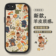 寶呈寶 適用蘋(píng)果8plus手機殼幸運動(dòng)物派對iphone7小羊皮保護套7p硅膠全包防摔硅膠軟殼卡通女新款趣味 經(jīng)典黑P-幸運動(dòng)物派對【配手機膜】 蘋(píng)果8PLUS