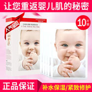 正宗品嬰兒蠶絲面膜女補(bǔ)水保濕收縮毛孔whmask10片裝正品 嬰兒蠶絲面膜(10盒)送1片