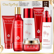【優(yōu)選】紅石榴水乳護膚品套裝秋冬補水保濕全套男女學(xué)生 onespring紅石榴7件套