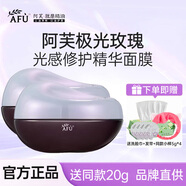 阿芙極光玫瑰光感修護(hù)精華面膜涂抹式面膜補(bǔ)水保濕緊致抗皺舒緩 200g