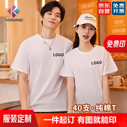 凱尚 短袖t恤定制工作服印logo夏季開學(xué)季班服體恤男文化衫訂制衣服