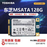英特爾（Intel）525 530 120G 180G 240G MSATA MLC筆記本臺式機固態(tài)硬盤(pán) 全新東芝MSATA-質(zhì)保3年 120GB