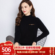 AMNCK羊絨衫女100%山羊絨女士半高領(lǐng)針織女裝品牌打底衫毛衣鄂爾多市產(chǎn) 黑色 XL-建議120-130斤