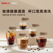 SIMELO德國施美樂咖啡玻璃杯拿鐵澳白美式Dirty意式濃縮高顏值透明杯子 中號270ML(口寬易清洗,玻璃通透)