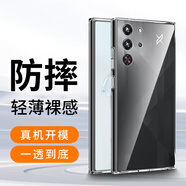 姚膜 適用努比亞紅魔10Pro手機殼透明紅魔10Pro+保護套軟殼防摔簡約鏡頭全包個性創(chuàng)意男女網(wǎng)紅潮殼 努比亞紅魔10Pro-透明殼【零感清透】 單殼