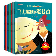 名家獲獎(jiǎng)繪本（全8冊）陳伯吹故事中國寓言繪本3-6-10歲 一年級課外閱讀注音版培養(yǎng)孩子情商啟蒙繪本睡前故事親子共讀老師推薦正版書籍省錢卡大開本