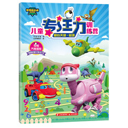 幫幫龍出動(dòng)恐龍探險隊·兒童專(zhuān)注力訓練營(yíng)·愛(ài)心天使·薇琪（找一找、數一數、闖迷宮、加減法運算）