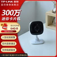 普聯(lián)（TP-LINK）家用網(wǎng)絡(luò)監(jiān)控攝像頭 1080p高清智能人形無線WiFi免打孔監(jiān)控器 雙向語音 紅外夜視 TL-IPC13CH【300萬像素】 標(biāo)配【活動送32G內(nèi)存卡】