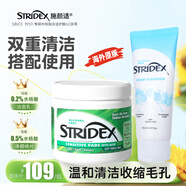 施顏適水楊酸棉片控油凈痘套組（綠棉55片+洗面奶150ml）深層清潔