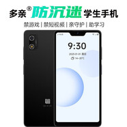 多親防沉迷小愛(ài)同學(xué)生手機(jī)戒網(wǎng)癮初中高中生AI學(xué)習(xí)機(jī)智能安卓老人手機(jī)家長(zhǎng)管控微信抖音拍照定位手機(jī) 多親C23 華為小米Type-C充電口 全網(wǎng)通5G廣電聯(lián)通移動(dòng)電信版