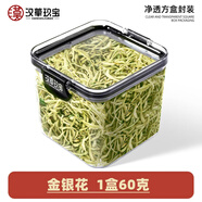 漢草玖寶菊花胎菊杭白菊金銀花昆侖雪菊搭配枸杞?jīng)Q明子甘草黃芪麥冬養(yǎng)生茶 金銀花60克