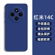 龐卡 適用紅米14C手機(jī)殼小米R(shí)edmi14C 5G新款液態(tài)硅膠鏡頭全包耐磨防摔超薄男女保護(hù)套極簡約純色外殼 【海藍(lán)色】單殼+鋼化膜