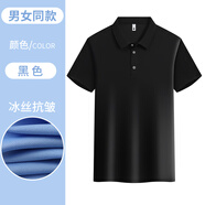 巴金多短袖純棉T恤工作服定制工廠員工廠服企業(yè)戶外拓展活動(dòng)服刺繡logo 【冰絲抗皺】黑色 2XL