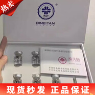 締美妍凍干粉面膜保養(yǎng)液補水爽膚液保養(yǎng)液精華液日霜肌 玻尿酸原液 7ml *6支